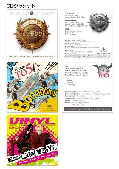 CDジャケット