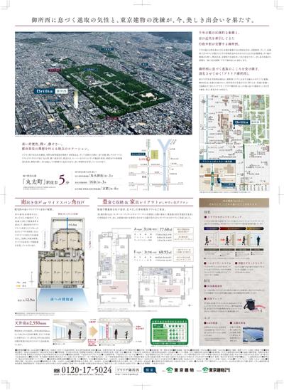 ブリリア御所西B3チラシ裏