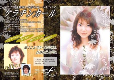 美容院チラシ