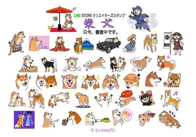 柴犬スタンプ