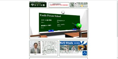 学習塾のウェブサイト制作