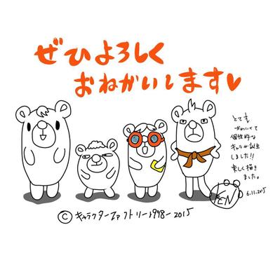 個性の違う4キャラクマデザイン。