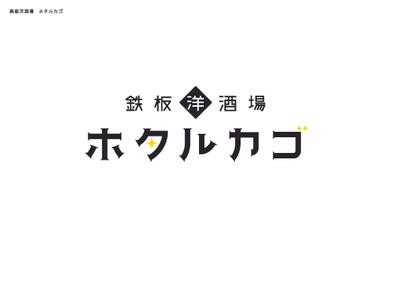 飲食店のロゴデザイン