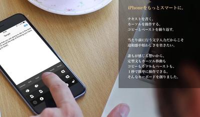 iPhone/iPadキーボードアプリ