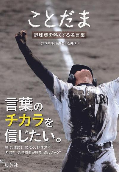 「ことだま」装丁+本文デザイン