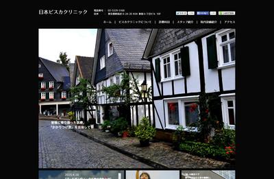 眼科のWEBデザイン