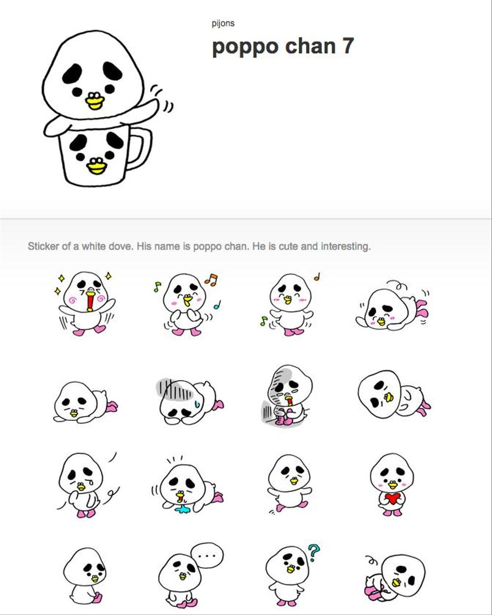 LINEスタンプ