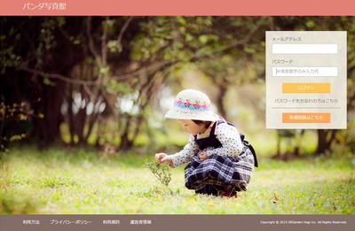 「幼稚園・保育園向け写真の閲覧サービス」サイト制作及び運営