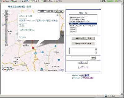 GIS総研の地域社会情報地図