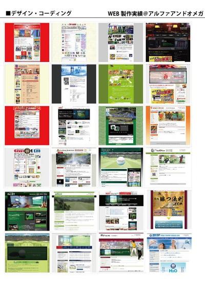 WEBサイト、ホームページを作成しました