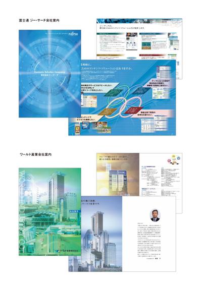 会社案内