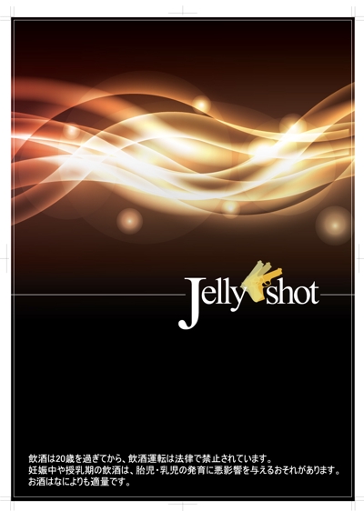 jelly shot (フライヤー)