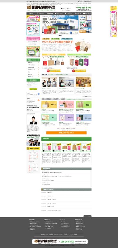 KUMABUKROW-くま袋-