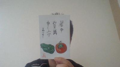 暑中見舞いはがき