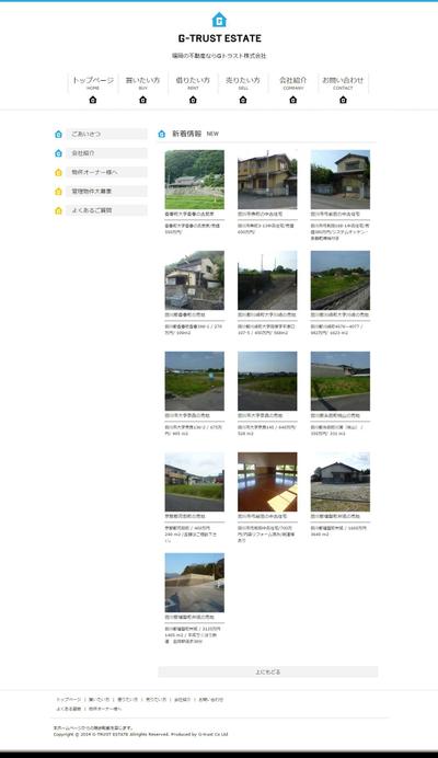 不動産会社「Gトラスト株式会社」さんのウェブサイト制作