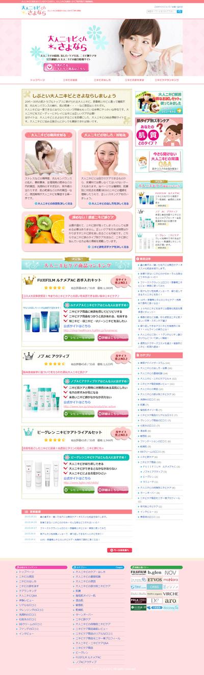 化粧品LP