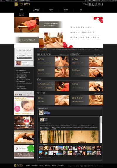 エステ　コーポレートサイト