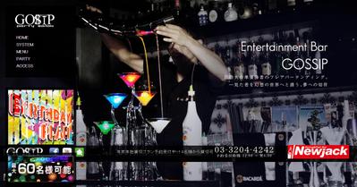 飲食　コーポレートサイト