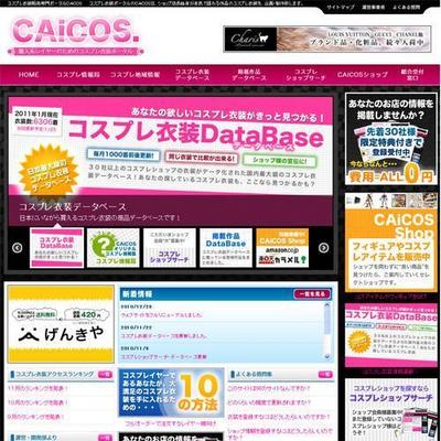 コスプレ衣装ポータルCAiCOS