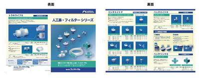 医療機器のカタログ
