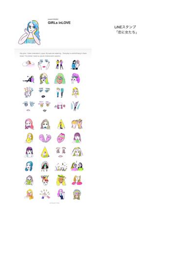 ラインスタンプ