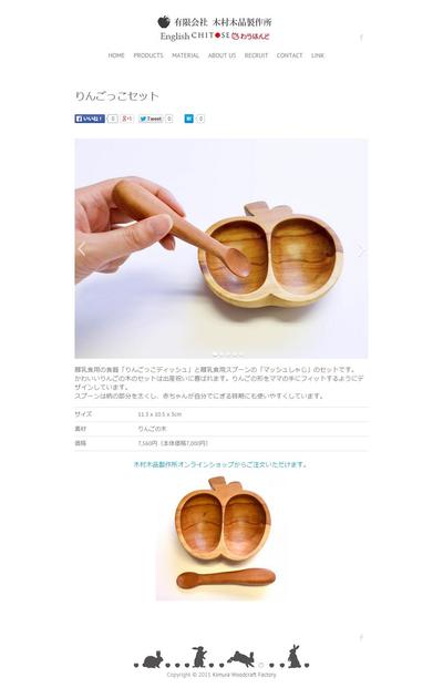 企業Webサイトのレスポンシブ対応
