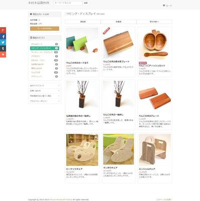 企業自社ECサイト構築