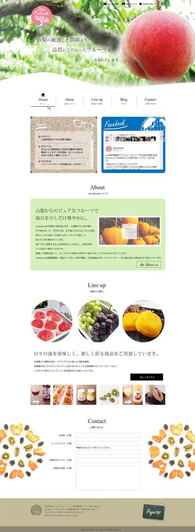 桃、葡萄等の生産・販売企業のコーポレートサイトデザイン