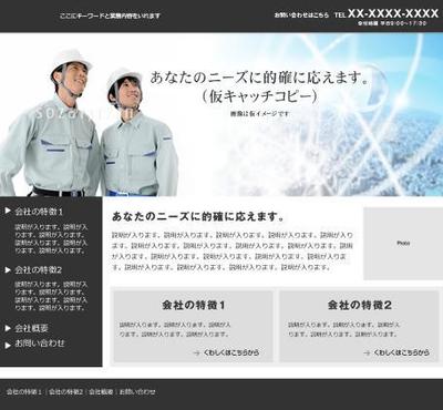 企業サイト