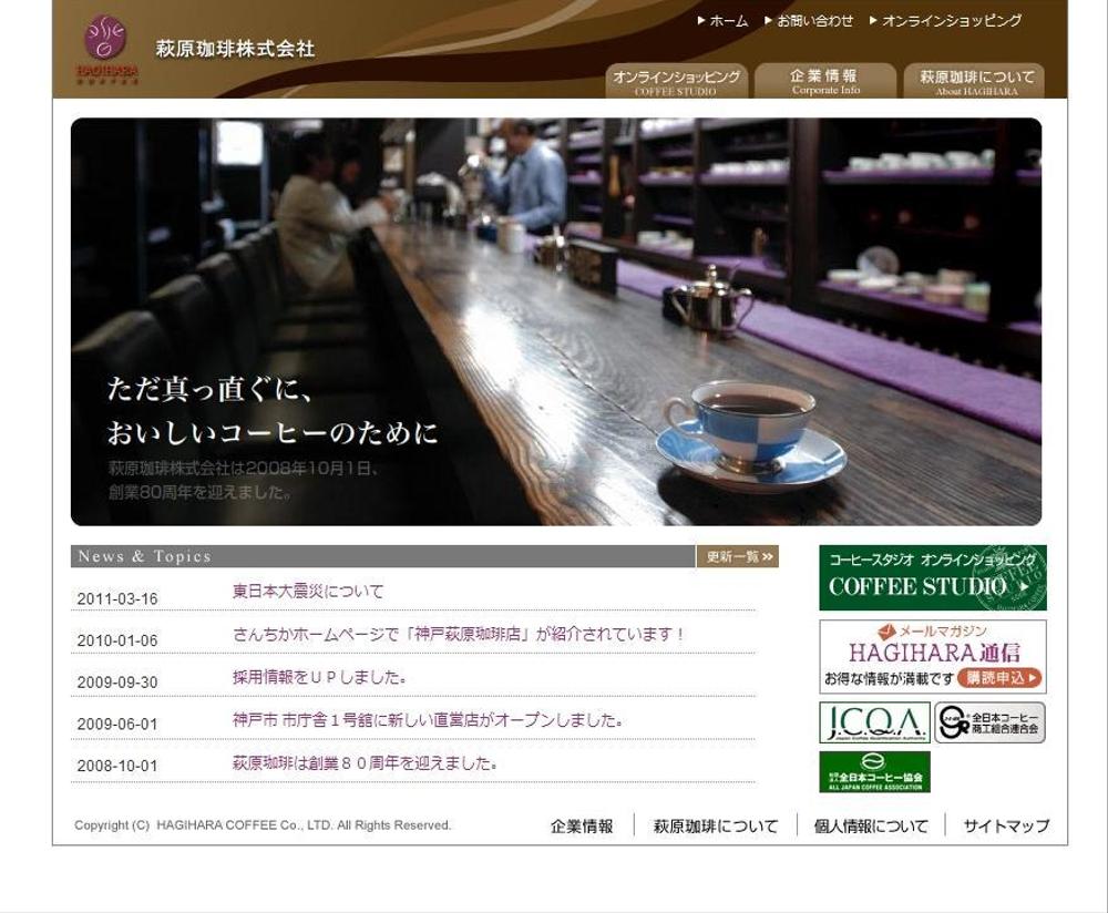 老舗をリニューアル　より使いやすいショッピングサイトへ