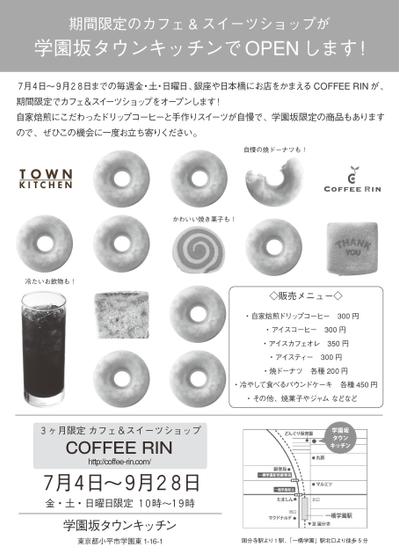 cafe linさんの期間限定SHOPのチラシ（裏）