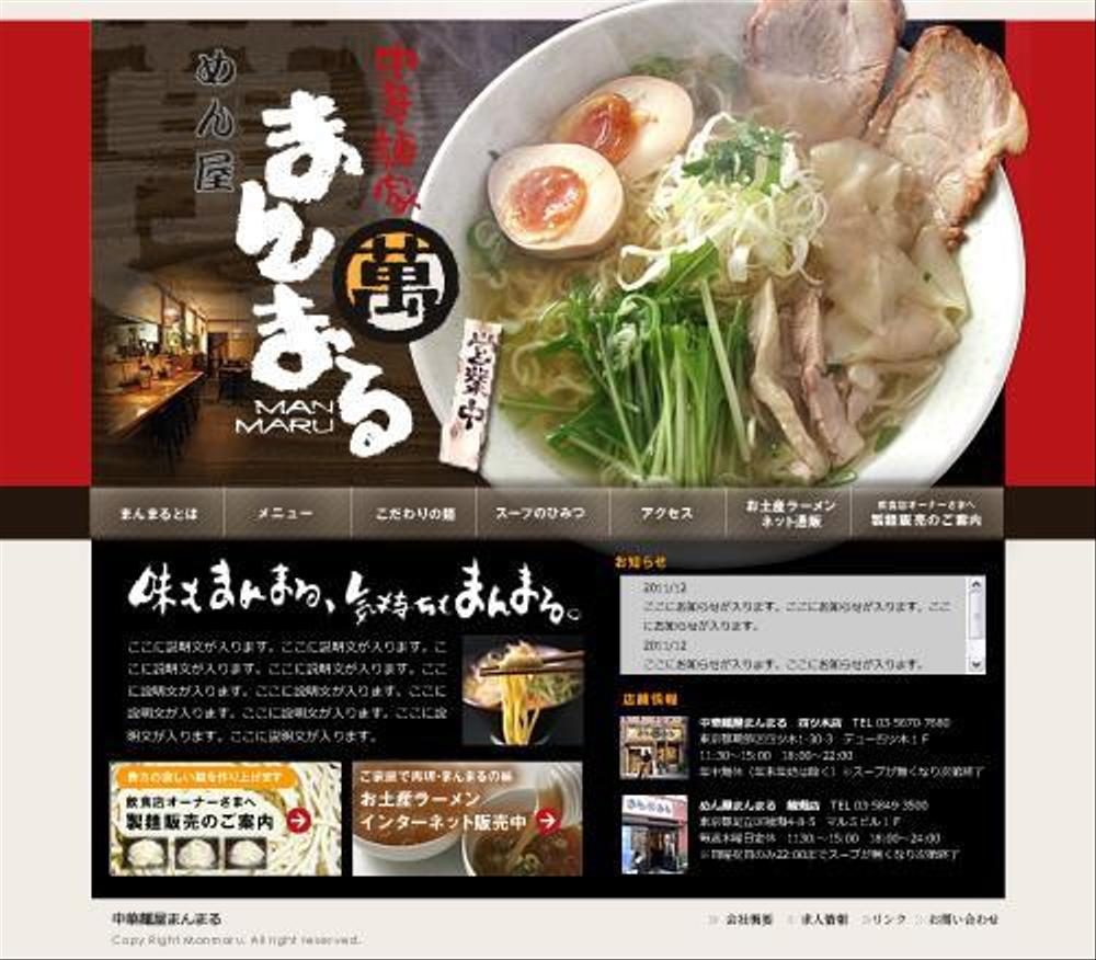 飲食店サイト