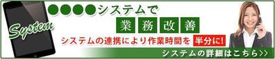 業務システム用バナー広告1