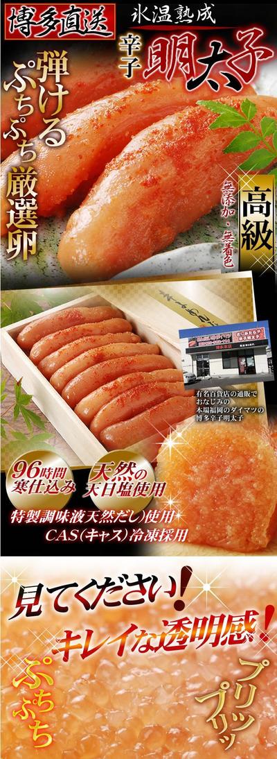 グルメ　明太子