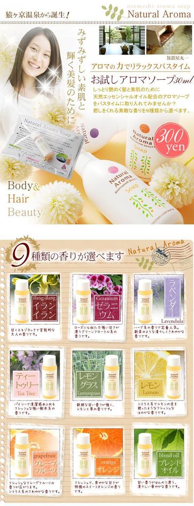 コスメ　ボディソープ
