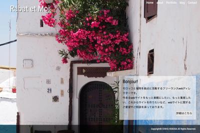 「Rabat et Moi」webサイト制作