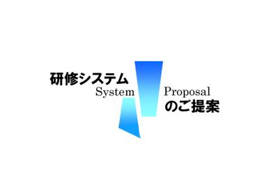 研修システムのご提案書【タイトル】