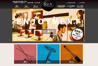 美容院WEBサイト　[ReX hair. international]