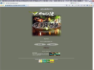 Webサイト制作