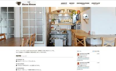 cafe Hana-House