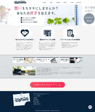 自社サイト