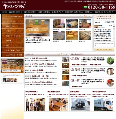 家具工房