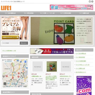 アフェリエイトサイトLIFE1制作運営