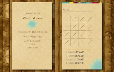 privat salon Kei Lani様ショップカード