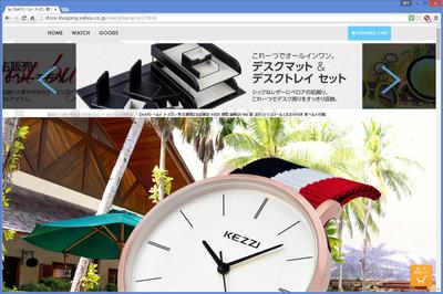 ヤフーECサイト[every day carry]