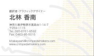 Crimped Whiskers Studio