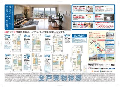 ビッグカーサ堺しらさぎ駅前B3チラシ2裏