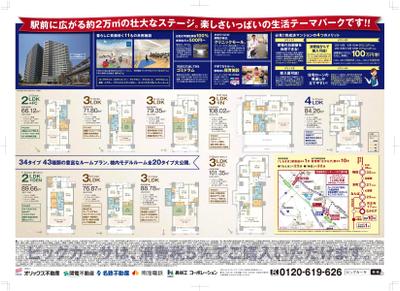 ビッグカーサ堺しらさぎ駅前B3チラシ5裏