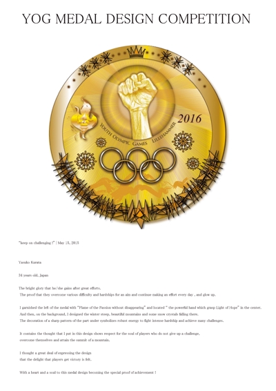 Youth Olympic Games 2016  MEDAL DESIGN COMPETITION