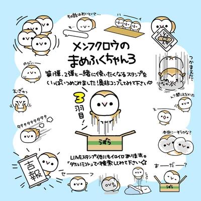 LINEスタンプ